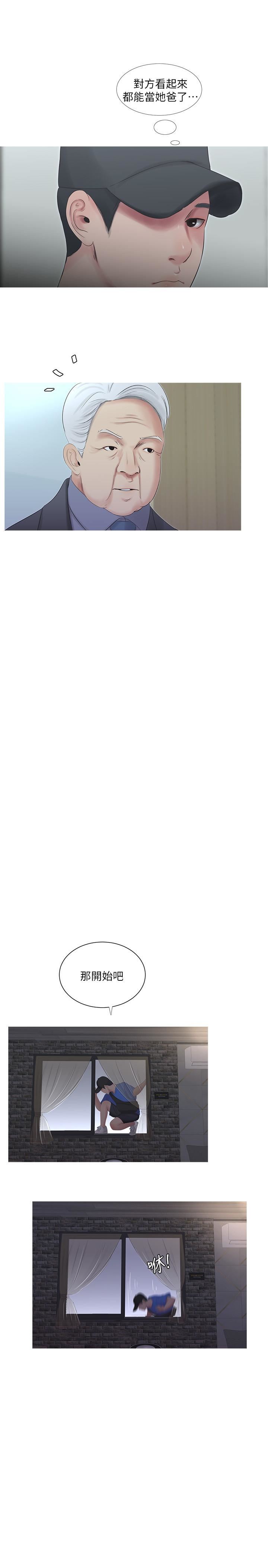 [韩国漫画] 亲家四姐妹 乱伦,巨乳大奶, 不伦,熟女人妻#[21P]-9