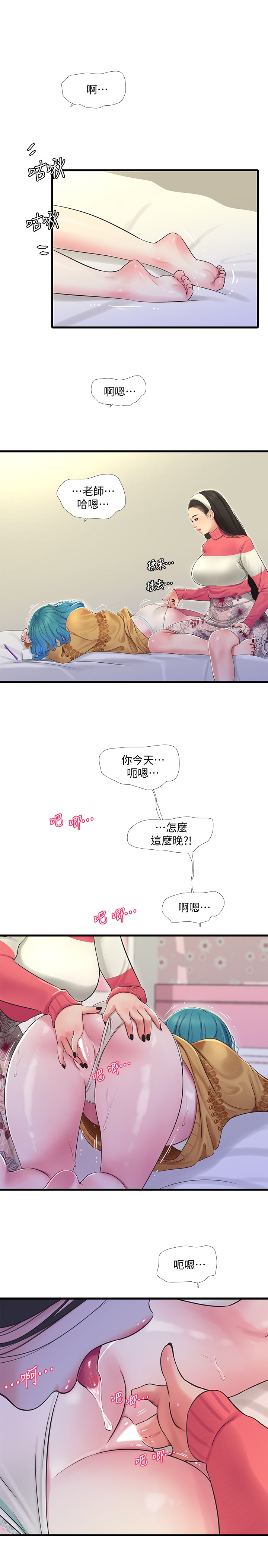 [韩国漫画] 亲家四姐妹 乱伦,巨乳大奶, 不伦,熟女人妻#[23P]-11