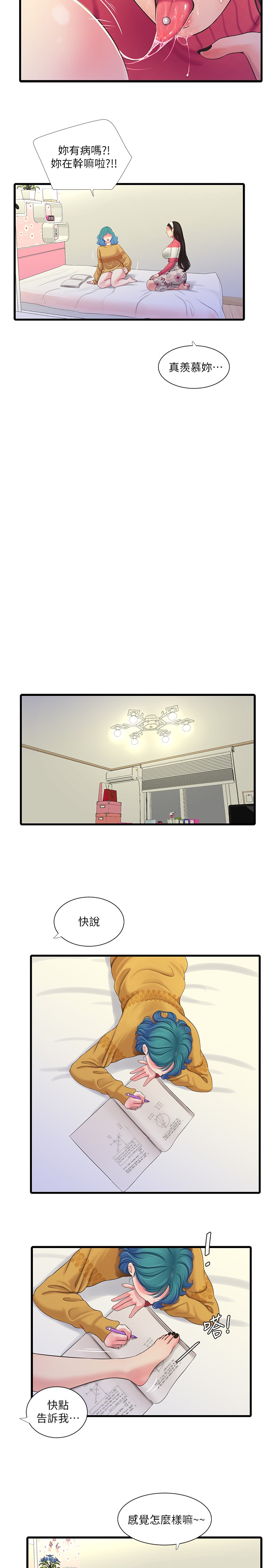 [韩国漫画] 亲家四姐妹 乱伦,巨乳大奶, 不伦,熟女人妻#[23P]-14