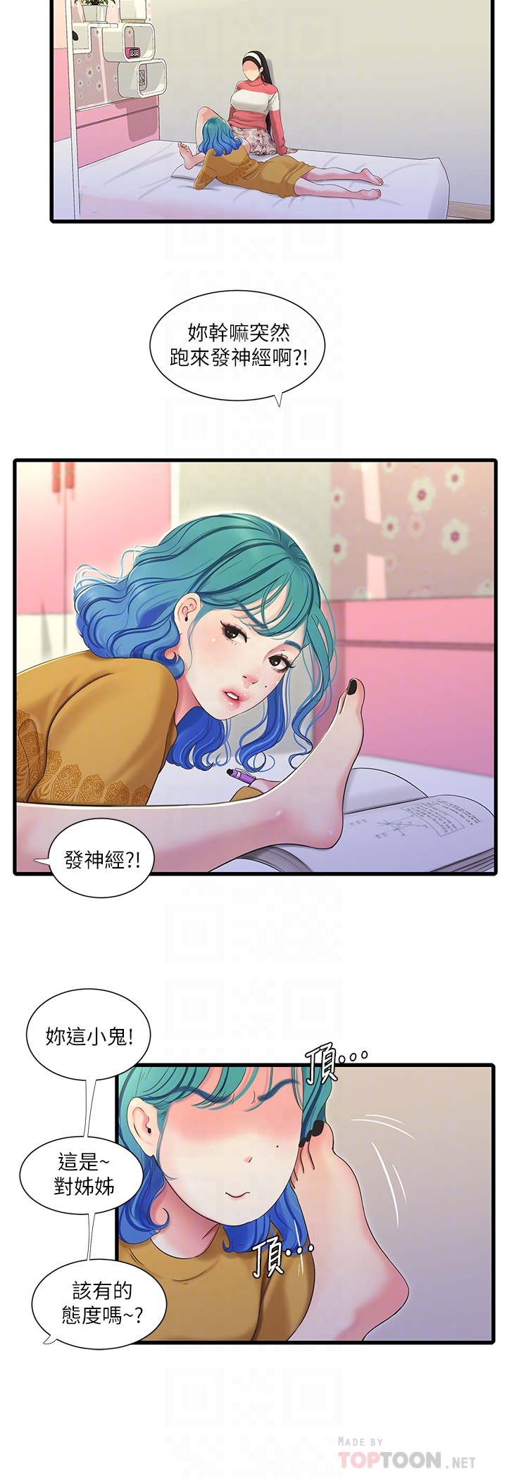 [韩国漫画] 亲家四姐妹 乱伦,巨乳大奶, 不伦,熟女人妻#[23P]-15