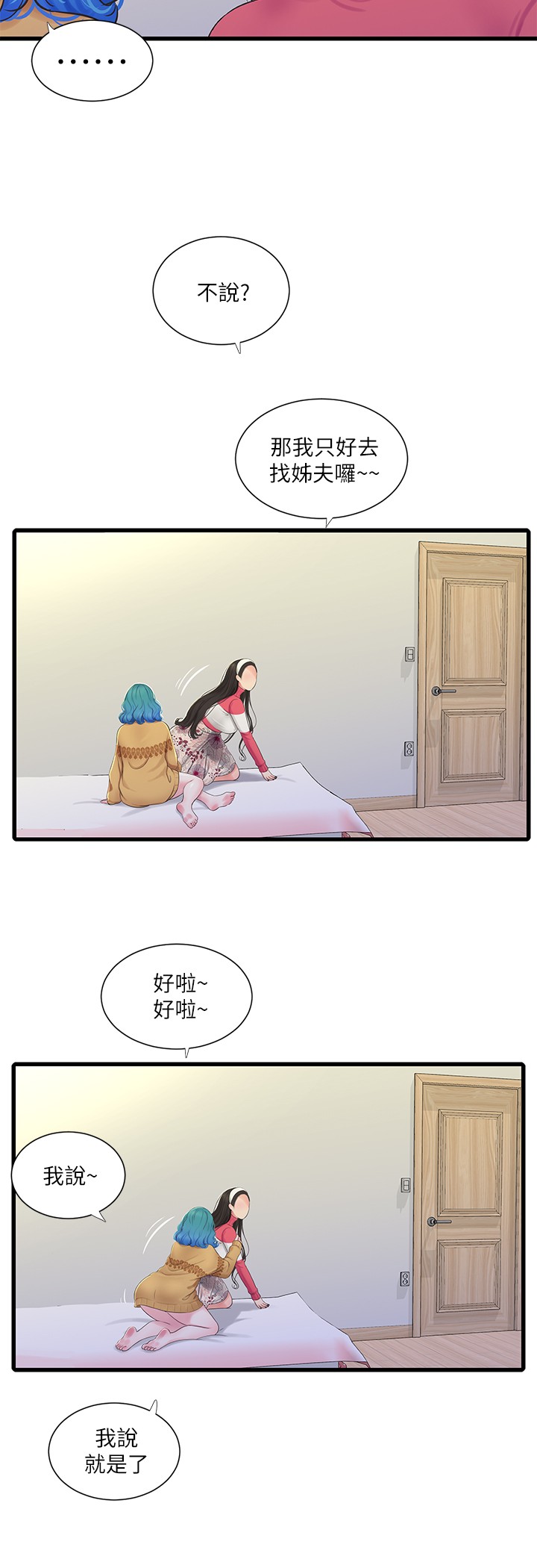 [韩国漫画] 亲家四姐妹 乱伦,巨乳大奶, 不伦,熟女人妻#[23P]-18