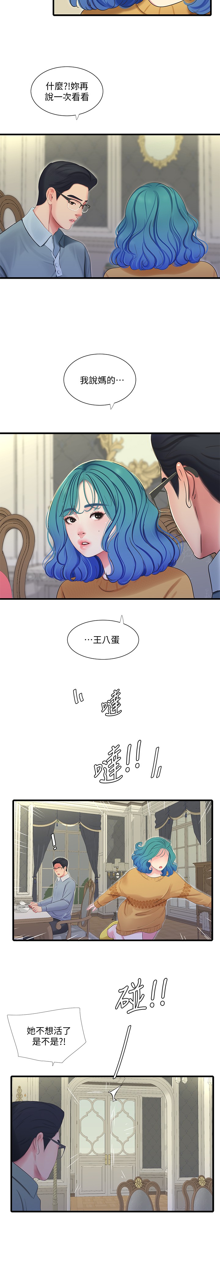 [韩国漫画] 亲家四姐妹 乱伦,巨乳大奶, 不伦,熟女人妻#[23P]-2