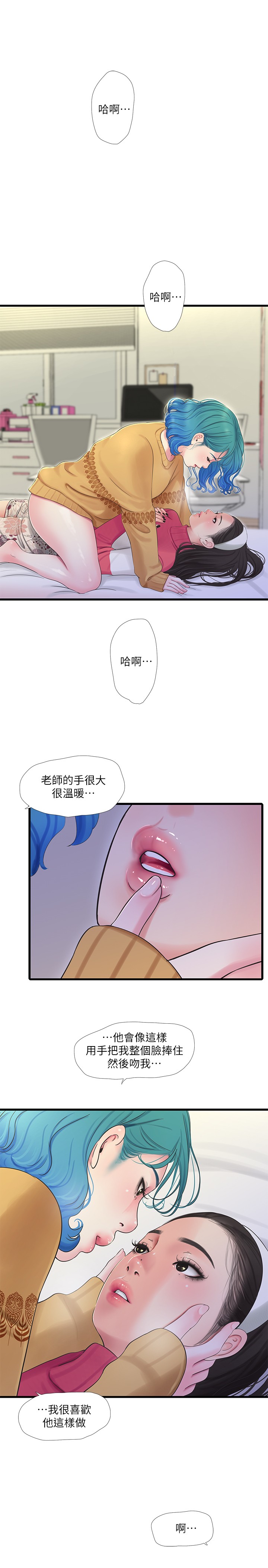 [韩国漫画] 亲家四姐妹 乱伦,巨乳大奶, 不伦,熟女人妻#[23P]-22
