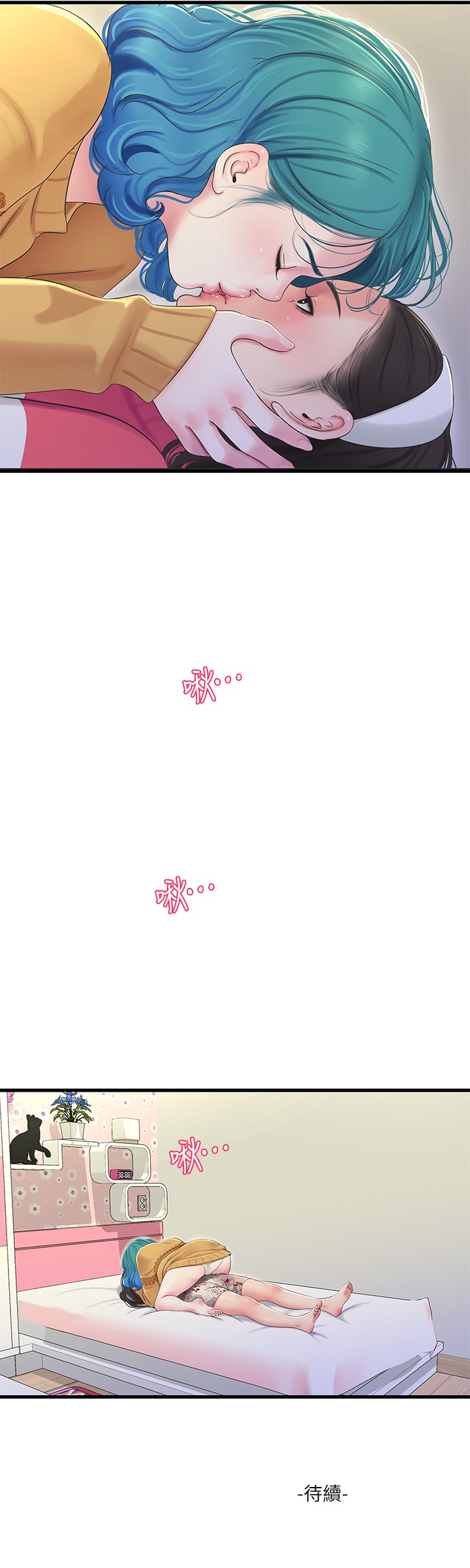 [韩国漫画] 亲家四姐妹 乱伦,巨乳大奶, 不伦,熟女人妻#[23P]-23