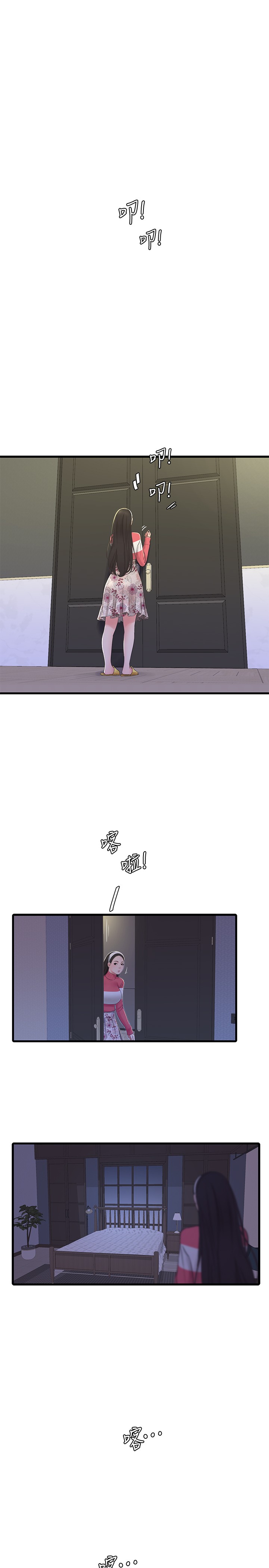 [韩国漫画] 亲家四姐妹 乱伦,巨乳大奶, 不伦,熟女人妻#[23P]-5