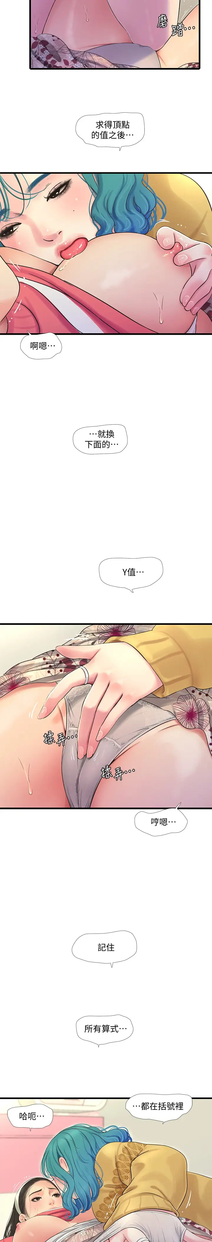 [韩国漫画] 亲家四姐妹 乱伦,巨乳大奶, 不伦,熟女人妻#[22P]-11