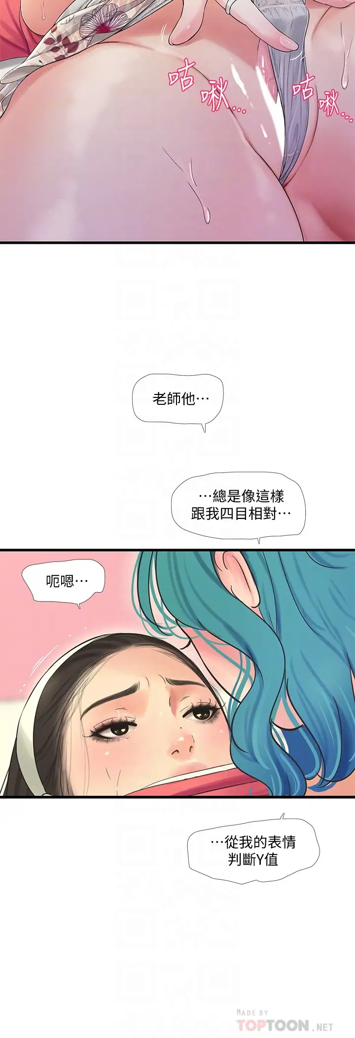 [韩国漫画] 亲家四姐妹 乱伦,巨乳大奶, 不伦,熟女人妻#[22P]-12