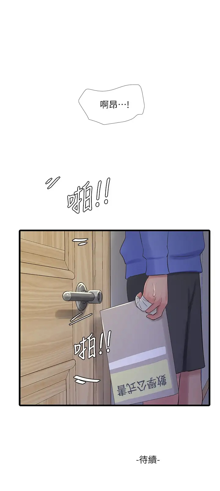 [韩国漫画] 亲家四姐妹 乱伦,巨乳大奶, 不伦,熟女人妻#[22P]-21