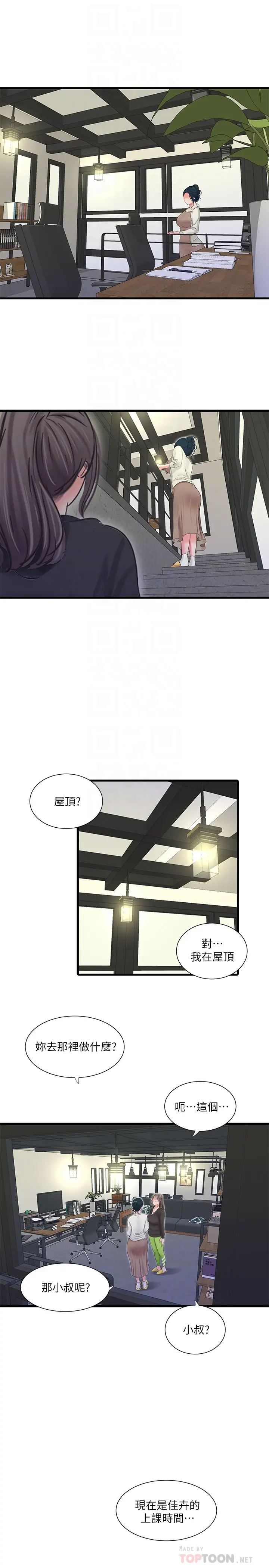[韩国漫画] 亲家四姐妹 乱伦,巨乳大奶, 不伦,熟女人妻#[22P]-4