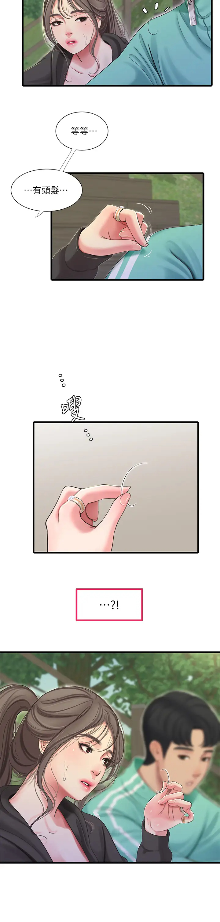 [韩国漫画] 亲家四姐妹 乱伦,巨乳大奶, 不伦,熟女人妻#[32P]-15