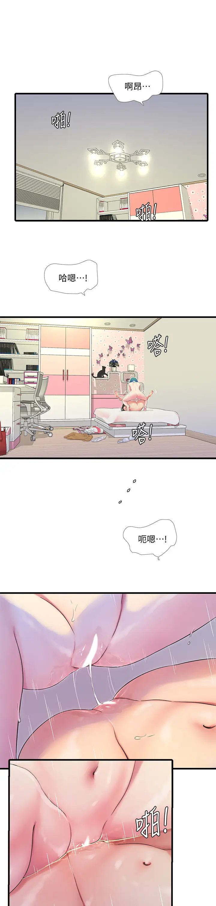 [韩国漫画] 亲家四姐妹 乱伦,巨乳大奶, 不伦,熟女人妻#[32P]-2