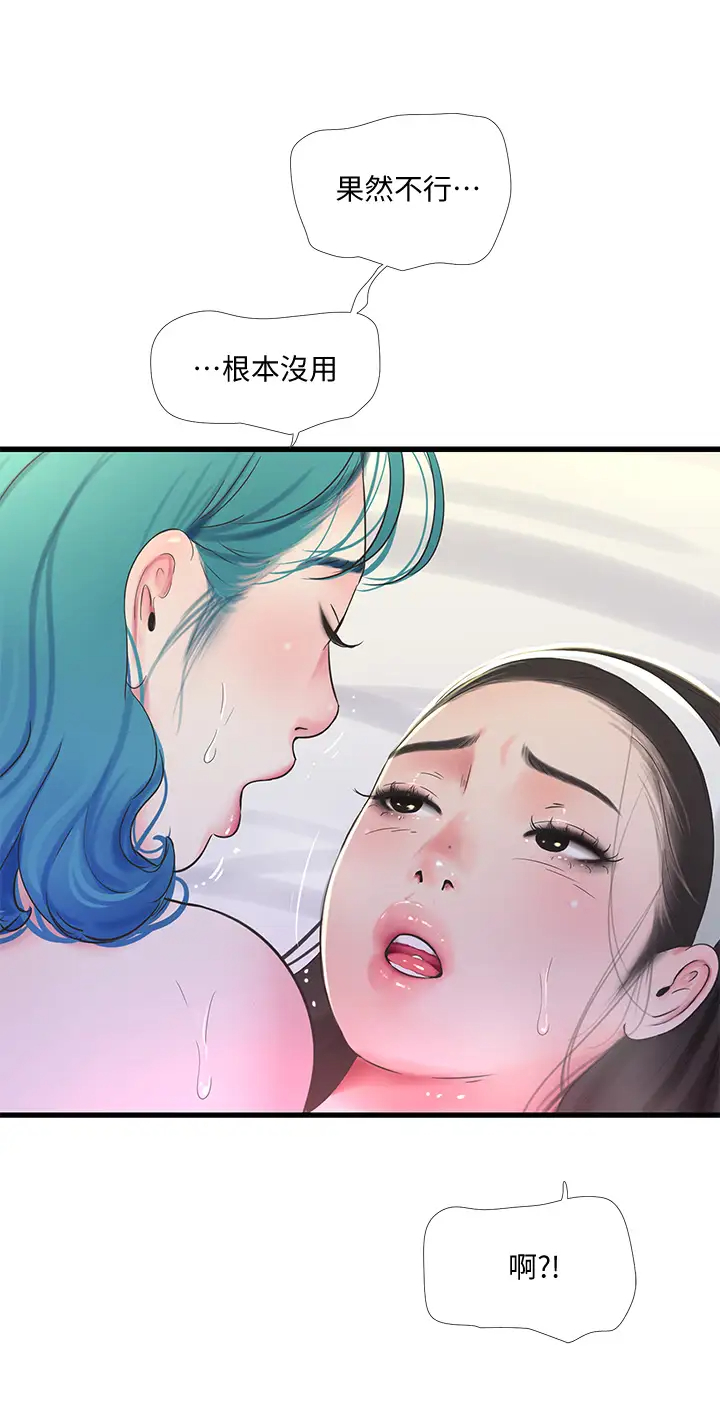 [韩国漫画] 亲家四姐妹 乱伦,巨乳大奶, 不伦,熟女人妻#[32P]-5