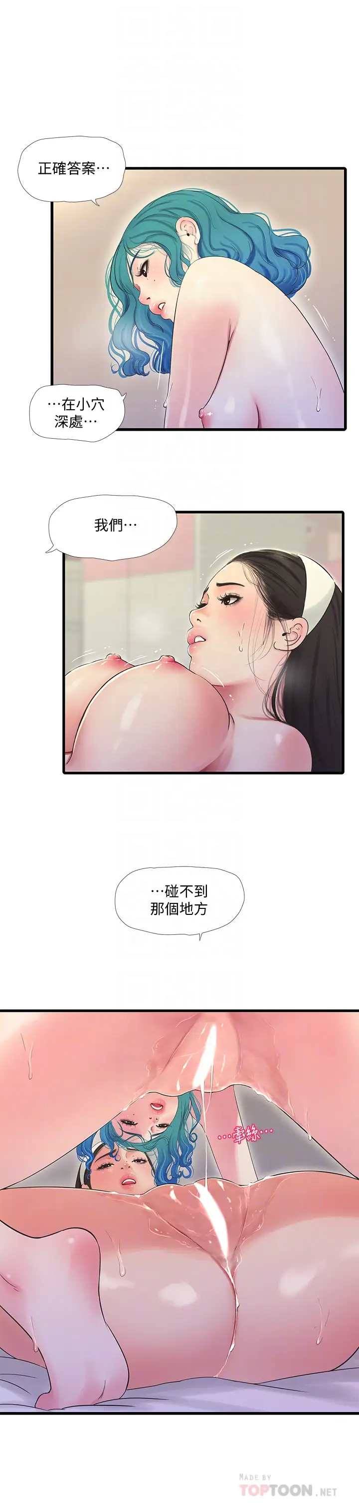 [韩国漫画] 亲家四姐妹 乱伦,巨乳大奶, 不伦,熟女人妻#[32P]-6