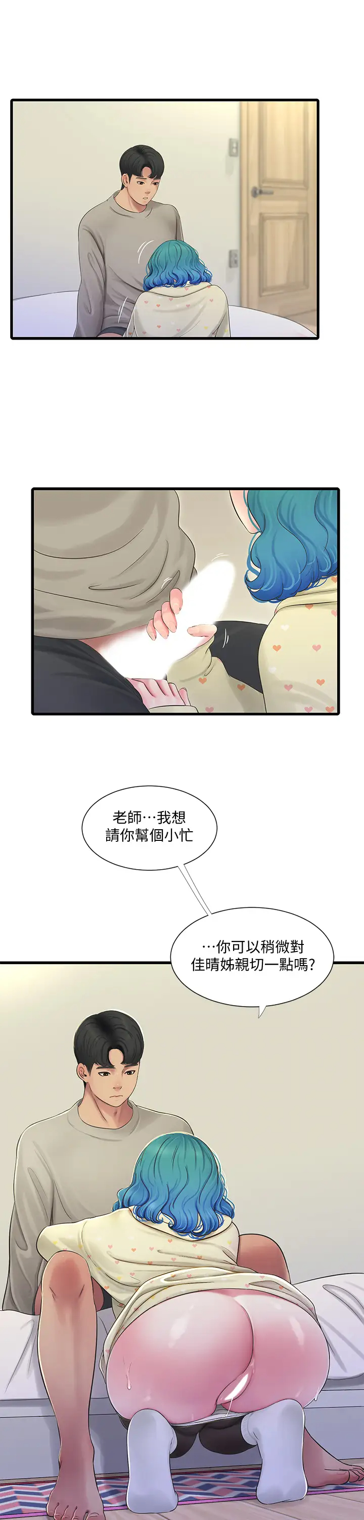 [韩国漫画] 亲家四姐妹 乱伦,巨乳大奶, 不伦,熟女人妻#[32P]-2