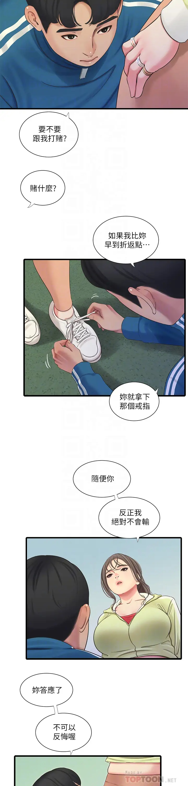 [韩国漫画] 亲家四姐妹 乱伦,巨乳大奶, 不伦,熟女人妻#[32P]-6