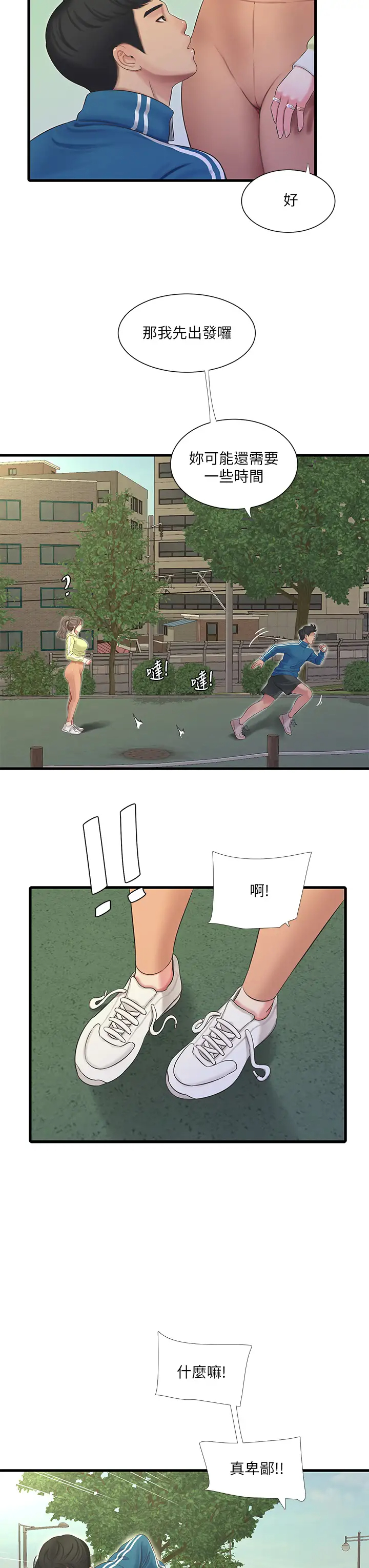 [韩国漫画] 亲家四姐妹 乱伦,巨乳大奶, 不伦,熟女人妻#[32P]-7