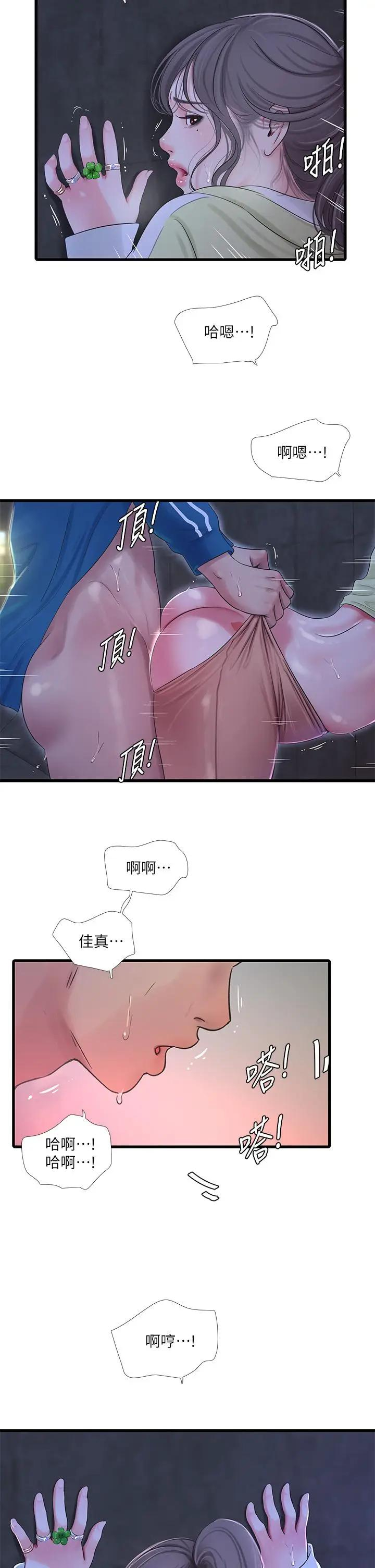 [韩国漫画] 亲家四姐妹 乱伦,巨乳大奶, 不伦,熟女人妻#[30P]-2
