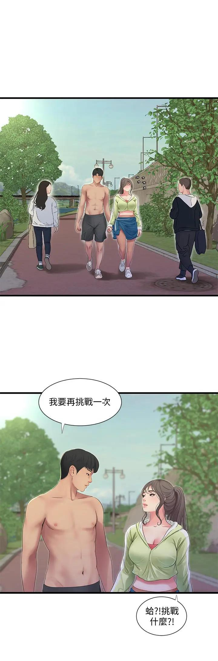 [韩国漫画] 亲家四姐妹 乱伦,巨乳大奶, 不伦,熟女人妻#[30P]-21