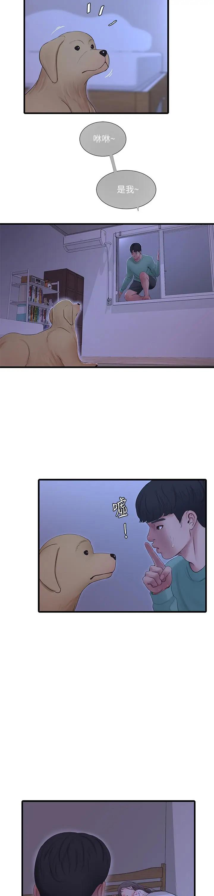 [韩国漫画] 亲家四姐妹 乱伦,巨乳大奶, 不伦,熟女人妻#[30P]-27