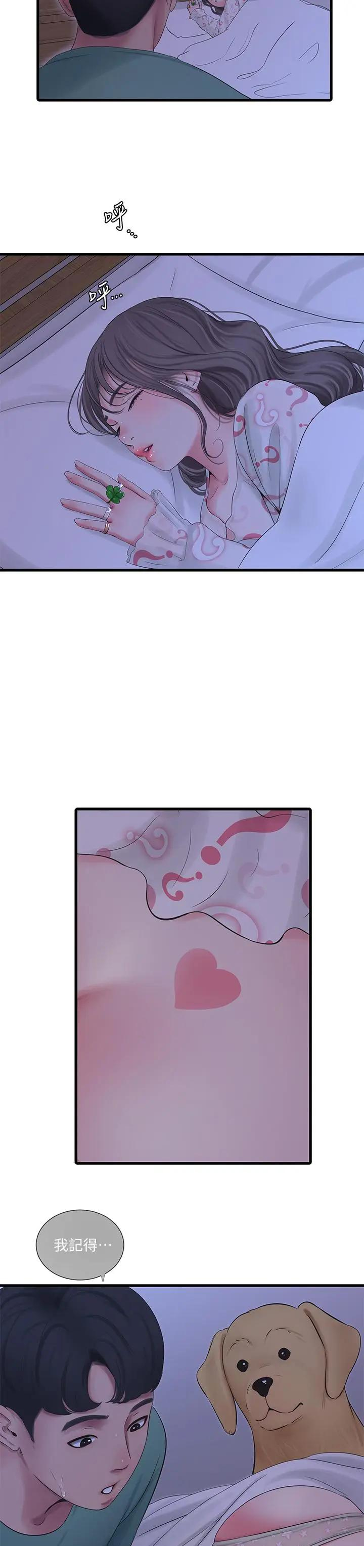 [韩国漫画] 亲家四姐妹 乱伦,巨乳大奶, 不伦,熟女人妻#[30P]-28