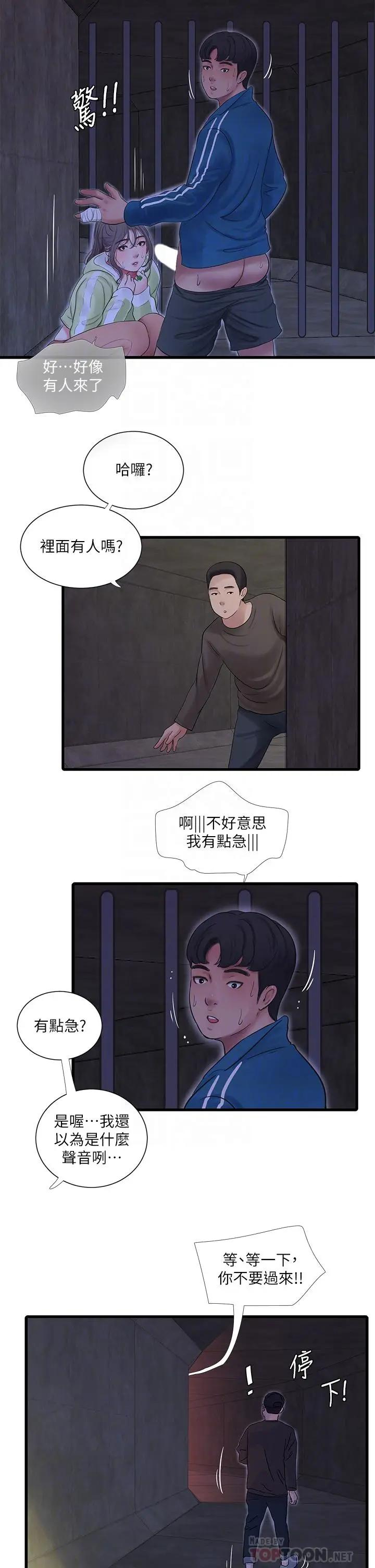 [韩国漫画] 亲家四姐妹 乱伦,巨乳大奶, 不伦,熟女人妻#[30P]-6