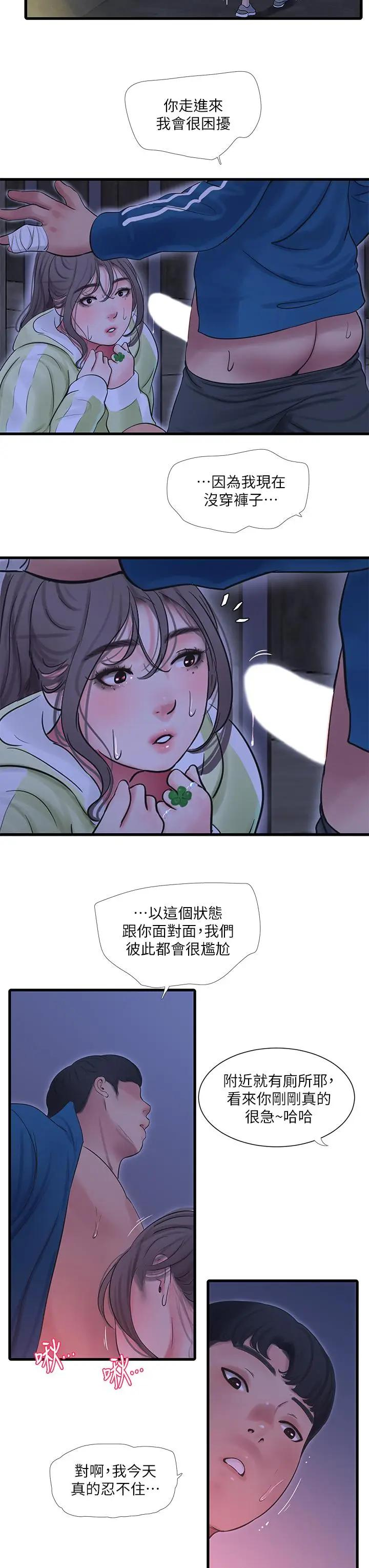 [韩国漫画] 亲家四姐妹 乱伦,巨乳大奶, 不伦,熟女人妻#[30P]-7