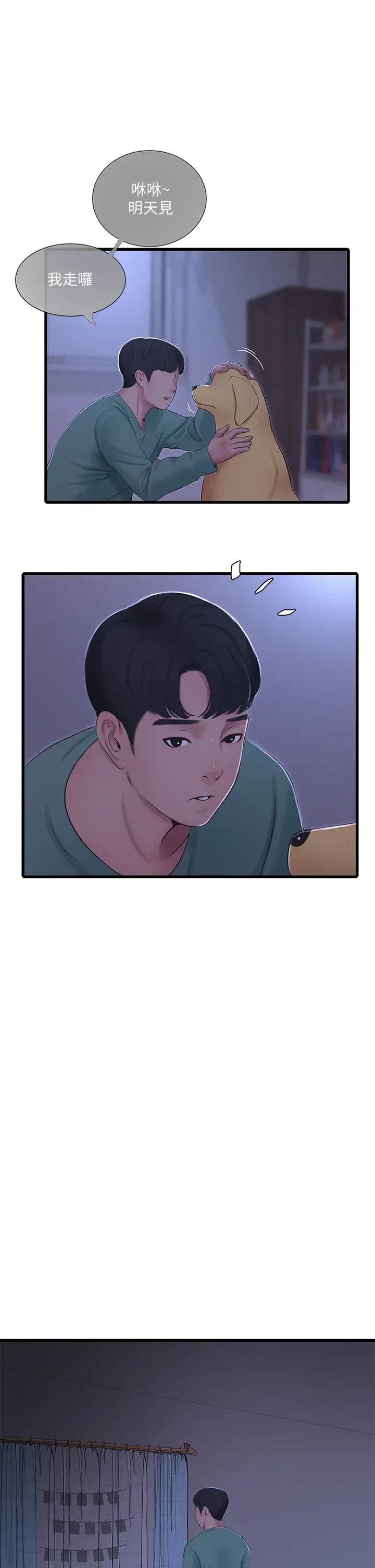 [韩国漫画] 亲家四姐妹 乱伦,巨乳大奶, 不伦,熟女人妻#[27P]-2