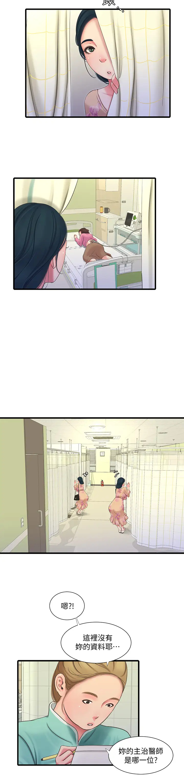 [韩国漫画] 亲家四姐妹 乱伦,巨乳大奶, 不伦,熟女人妻#[27P]-22