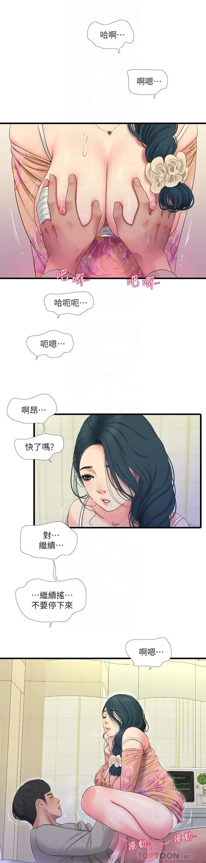 [韩国漫画] 亲家四姐妹 乱伦,巨乳大奶, 不伦,熟女人妻#[25P]-14