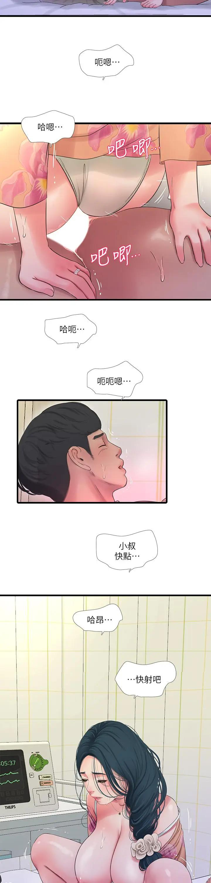 [韩国漫画] 亲家四姐妹 乱伦,巨乳大奶, 不伦,熟女人妻#[25P]-15