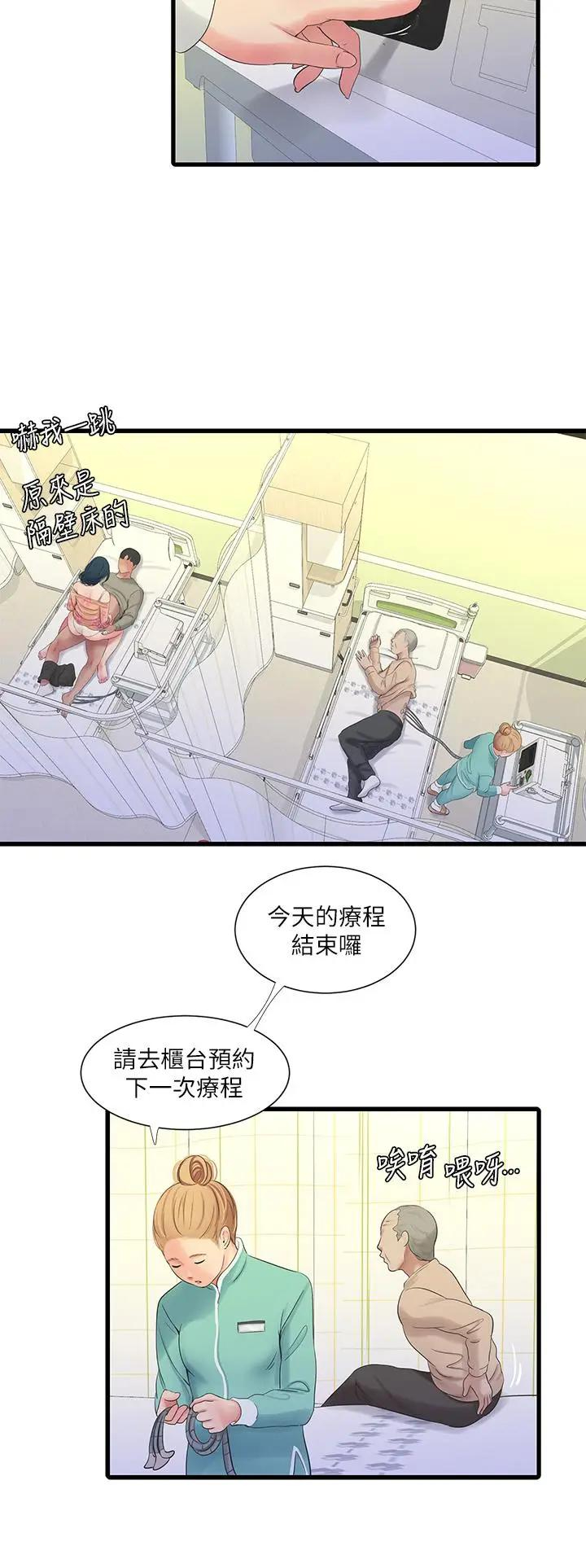 [韩国漫画] 亲家四姐妹 乱伦,巨乳大奶, 不伦,熟女人妻#[25P]-17