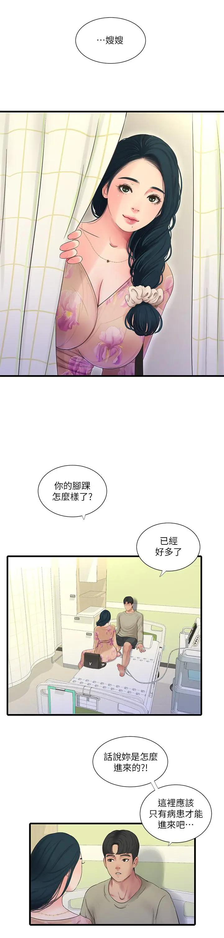[韩国漫画] 亲家四姐妹 乱伦,巨乳大奶, 不伦,熟女人妻#[25P]-2