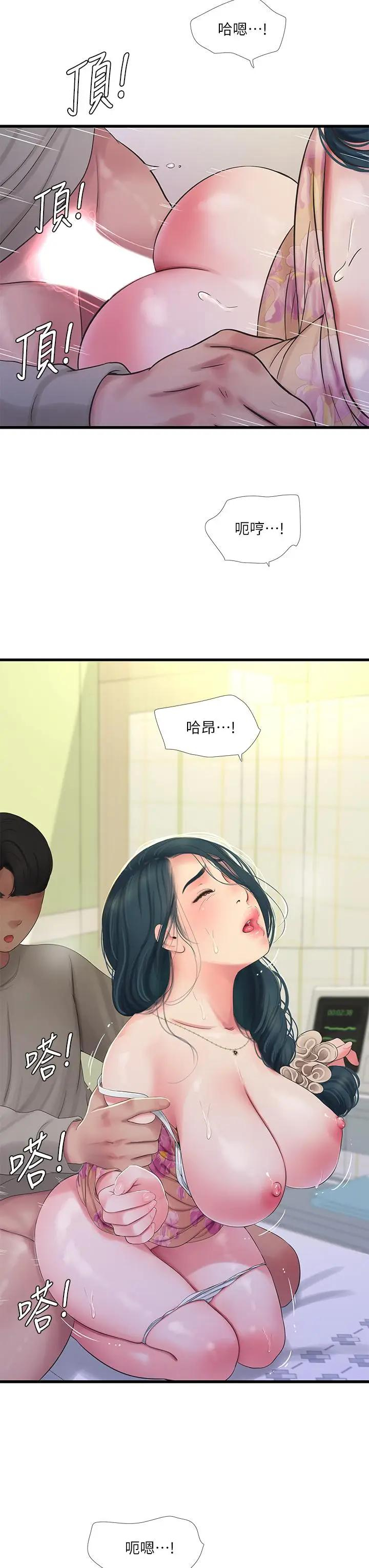 [韩国漫画] 亲家四姐妹 乱伦,巨乳大奶, 不伦,熟女人妻#[25P]-20