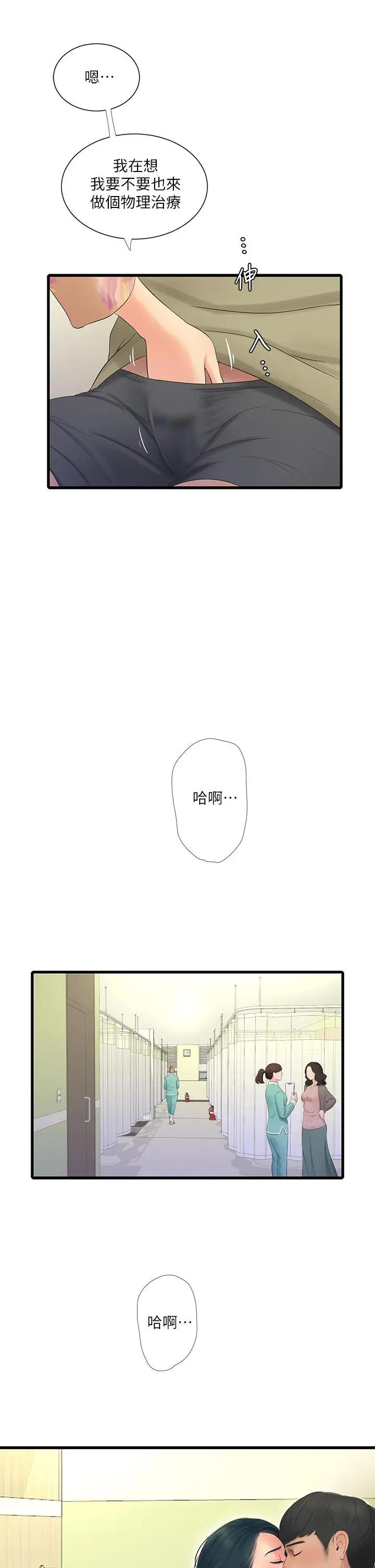 [韩国漫画] 亲家四姐妹 乱伦,巨乳大奶, 不伦,熟女人妻#[25P]-3