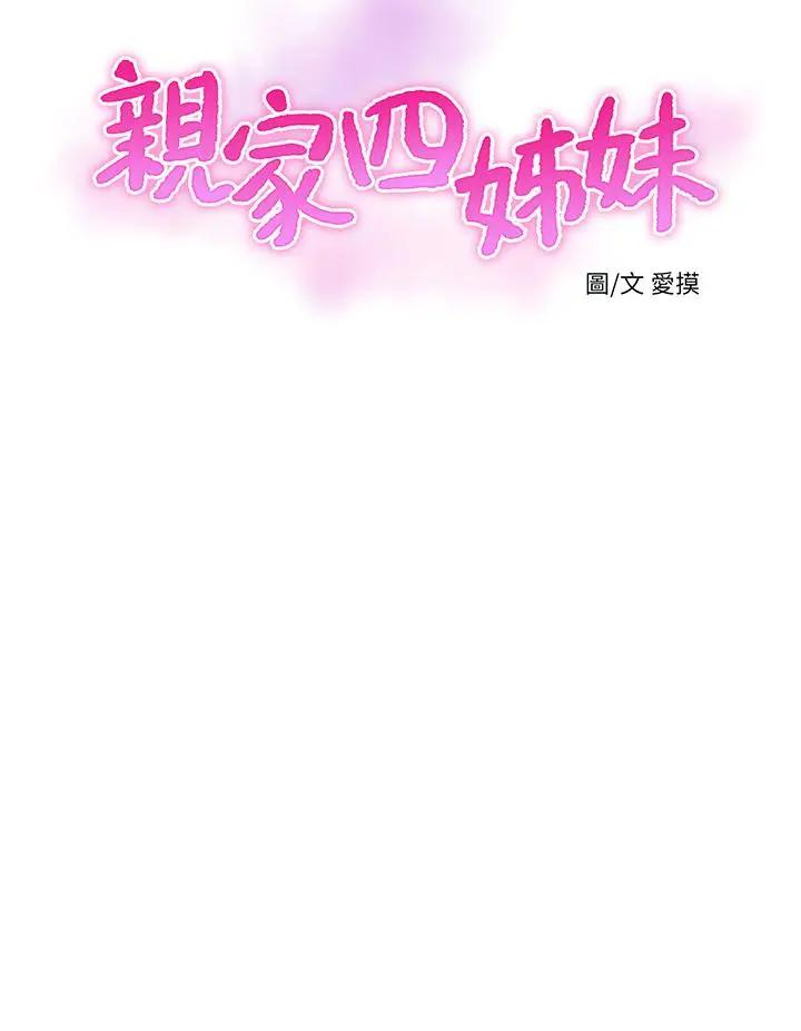 [韩国漫画] 亲家四姐妹 乱伦,巨乳大奶, 不伦,熟女人妻#[25P]-5