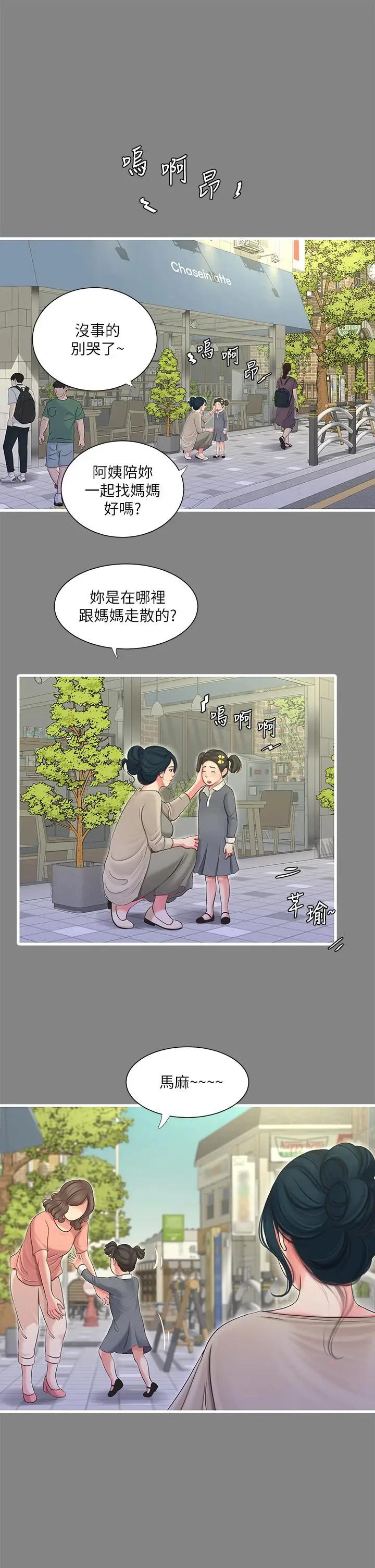 [韩国漫画] 亲家四姐妹 乱伦,巨乳大奶, 不伦,熟女人妻#[31P]-1