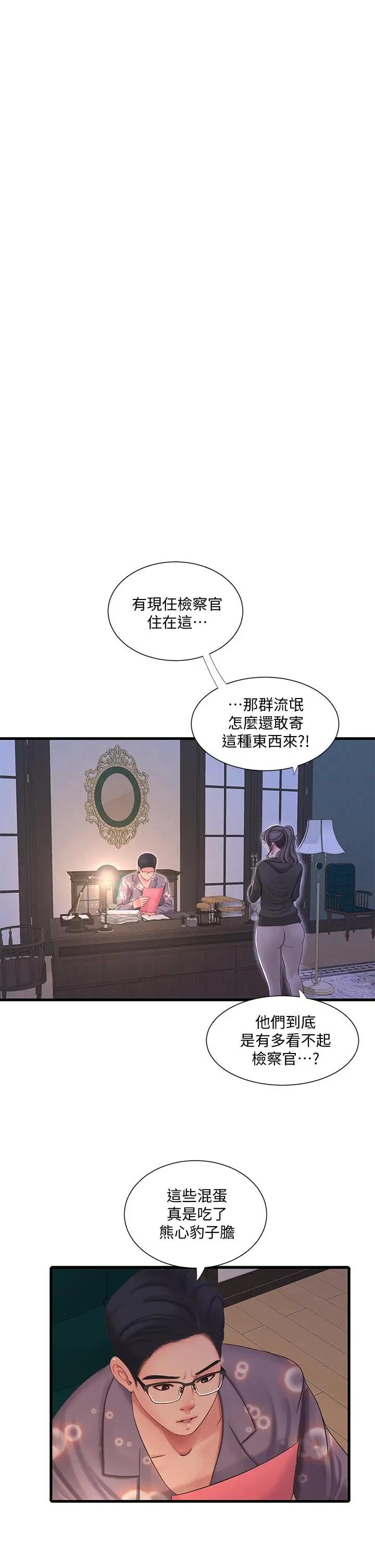 [韩国漫画] 亲家四姐妹 乱伦,巨乳大奶, 不伦,熟女人妻#[31P]-11