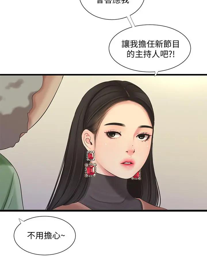 [韩国漫画] 亲家四姐妹 乱伦,巨乳大奶, 不伦,熟女人妻#[31P]-15