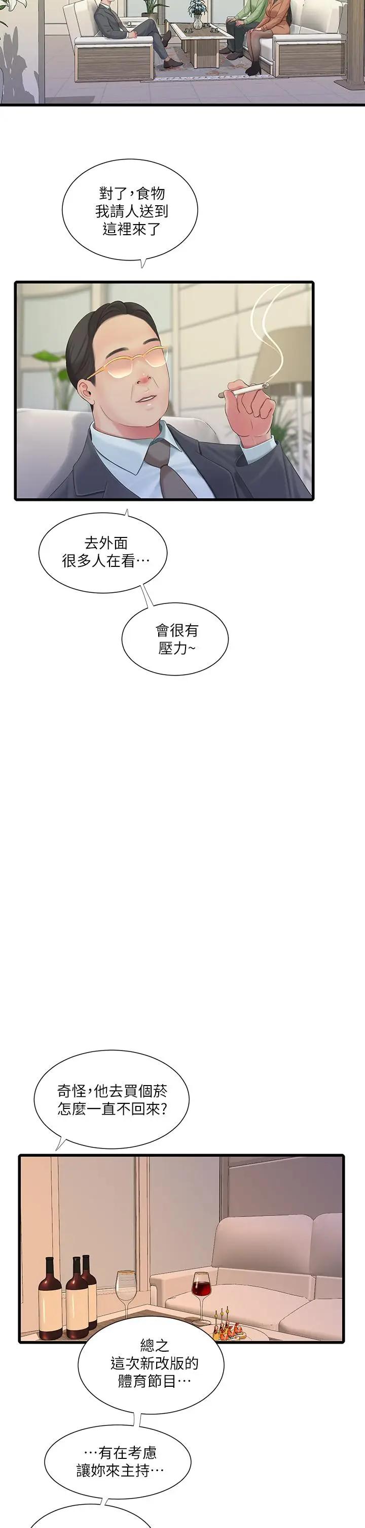 [韩国漫画] 亲家四姐妹 乱伦,巨乳大奶, 不伦,熟女人妻#[31P]-17