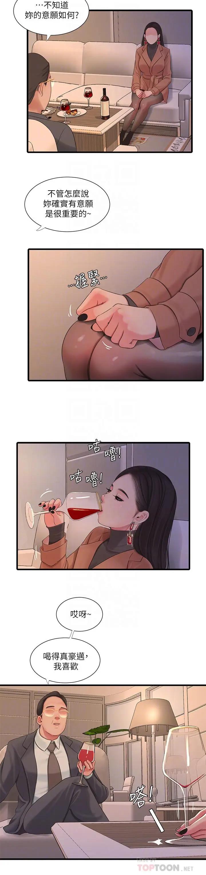 [韩国漫画] 亲家四姐妹 乱伦,巨乳大奶, 不伦,熟女人妻#[31P]-18
