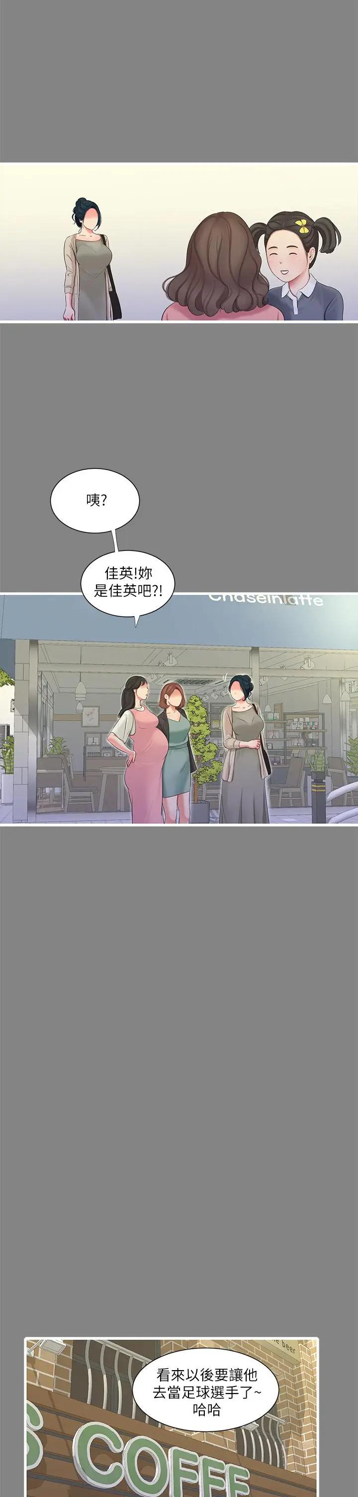 [韩国漫画] 亲家四姐妹 乱伦,巨乳大奶, 不伦,熟女人妻#[31P]-2