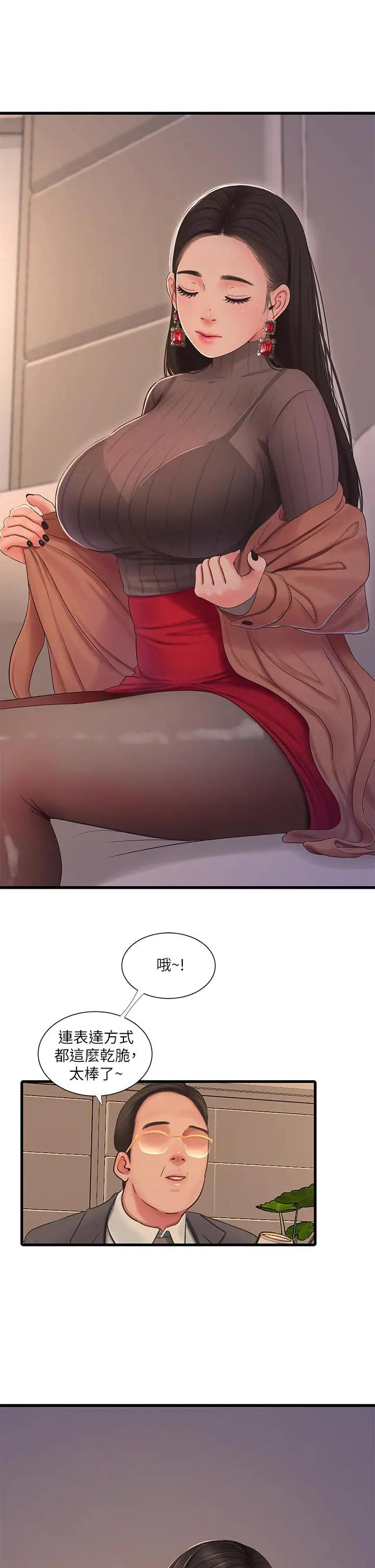 [韩国漫画] 亲家四姐妹 乱伦,巨乳大奶, 不伦,熟女人妻#[31P]-20