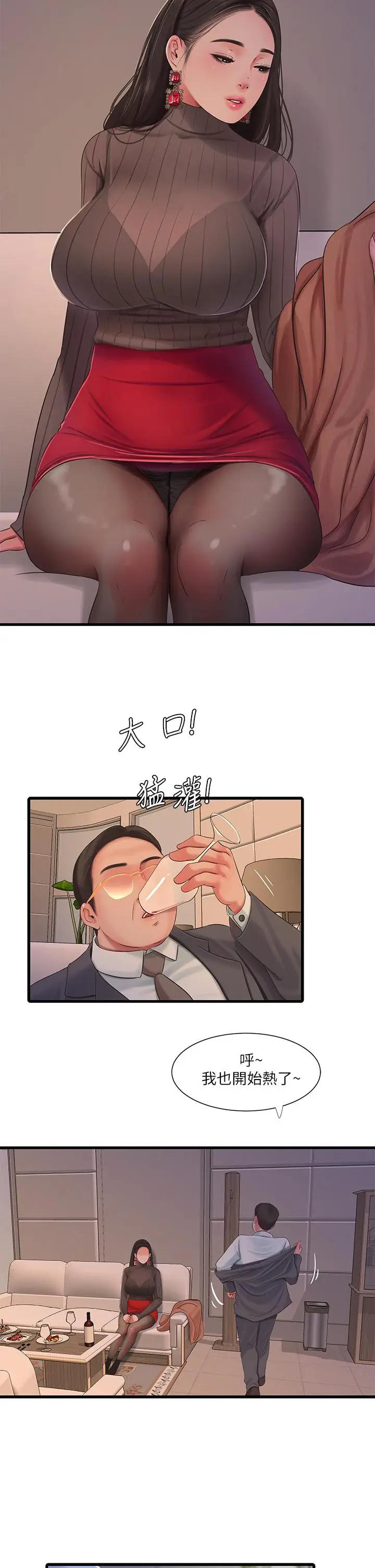 [韩国漫画] 亲家四姐妹 乱伦,巨乳大奶, 不伦,熟女人妻#[31P]-21