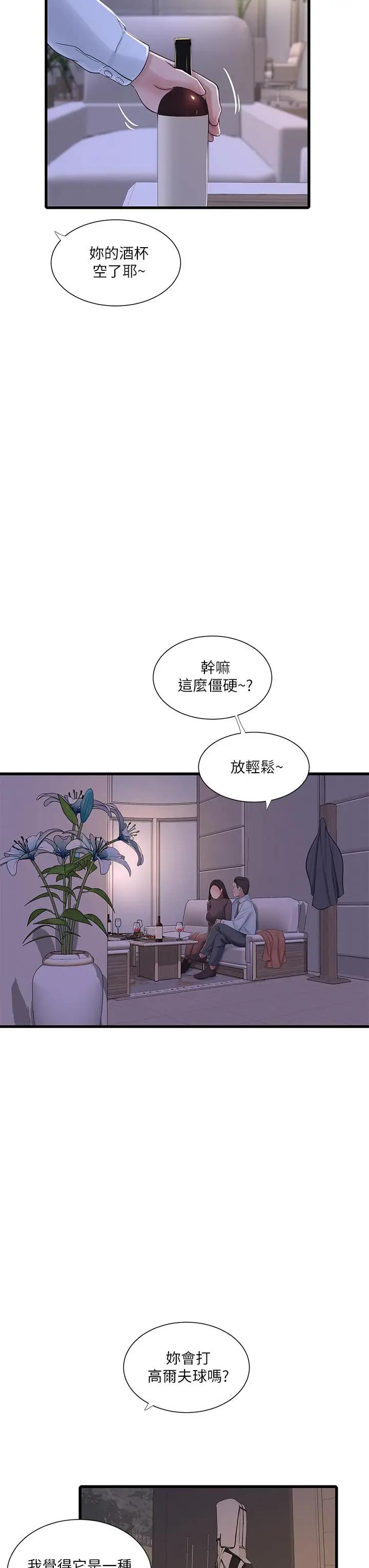 [韩国漫画] 亲家四姐妹 乱伦,巨乳大奶, 不伦,熟女人妻#[31P]-22