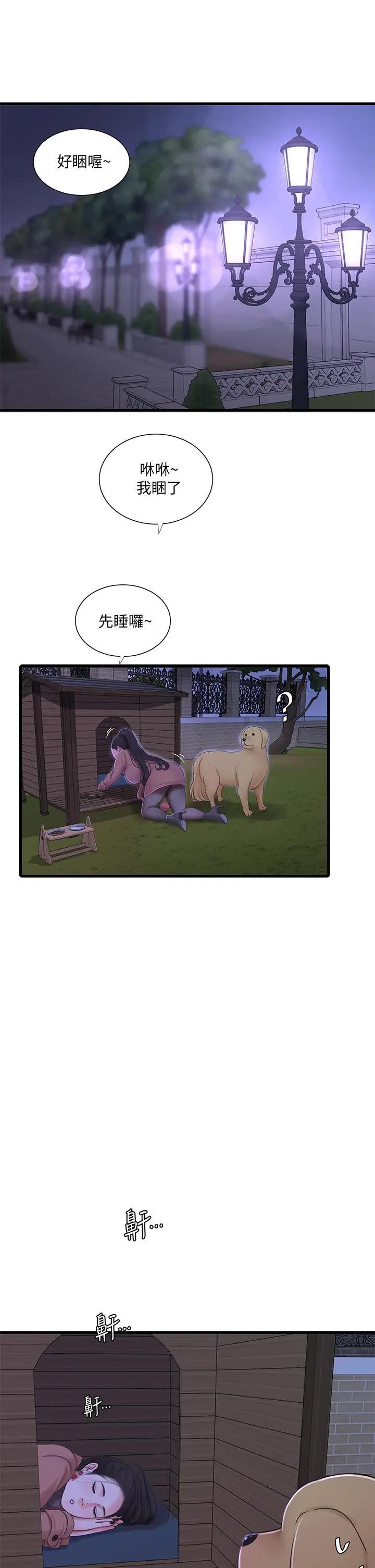 [韩国漫画] 亲家四姐妹 乱伦,巨乳大奶, 不伦,熟女人妻#[31P]-29