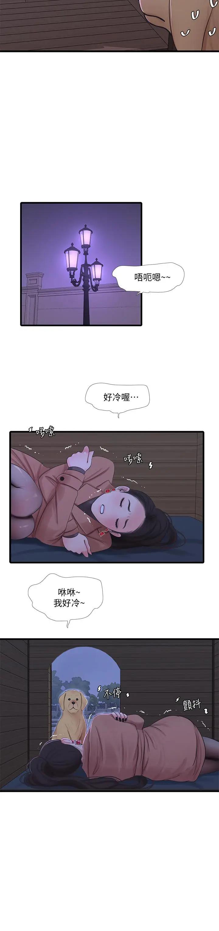 [韩国漫画] 亲家四姐妹 乱伦,巨乳大奶, 不伦,熟女人妻#[31P]-30