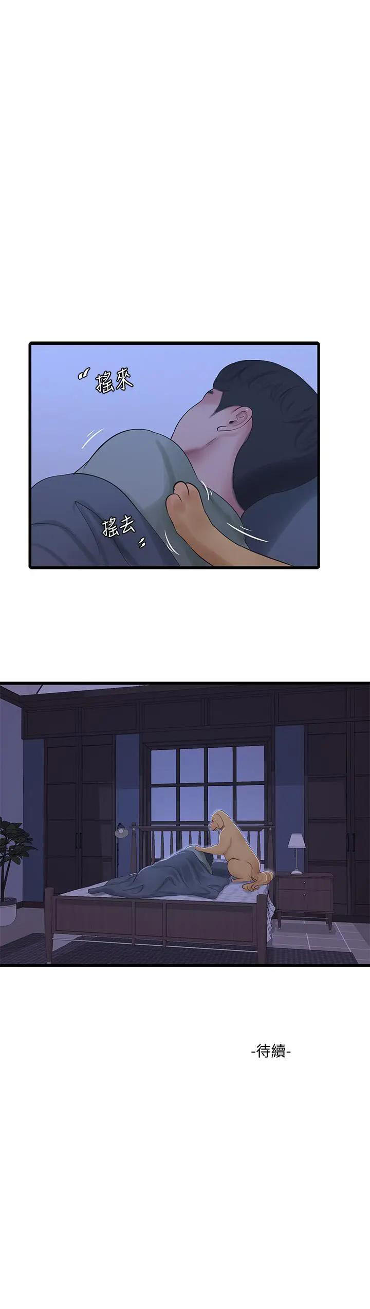 [韩国漫画] 亲家四姐妹 乱伦,巨乳大奶, 不伦,熟女人妻#[31P]-31