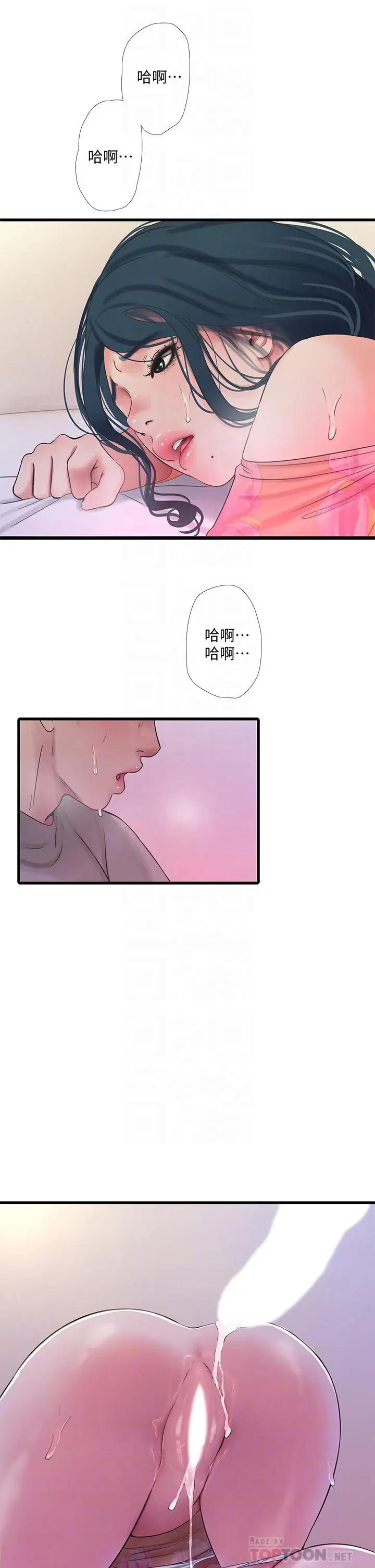 [韩国漫画] 亲家四姐妹 乱伦,巨乳大奶, 不伦,熟女人妻#[31P]-6