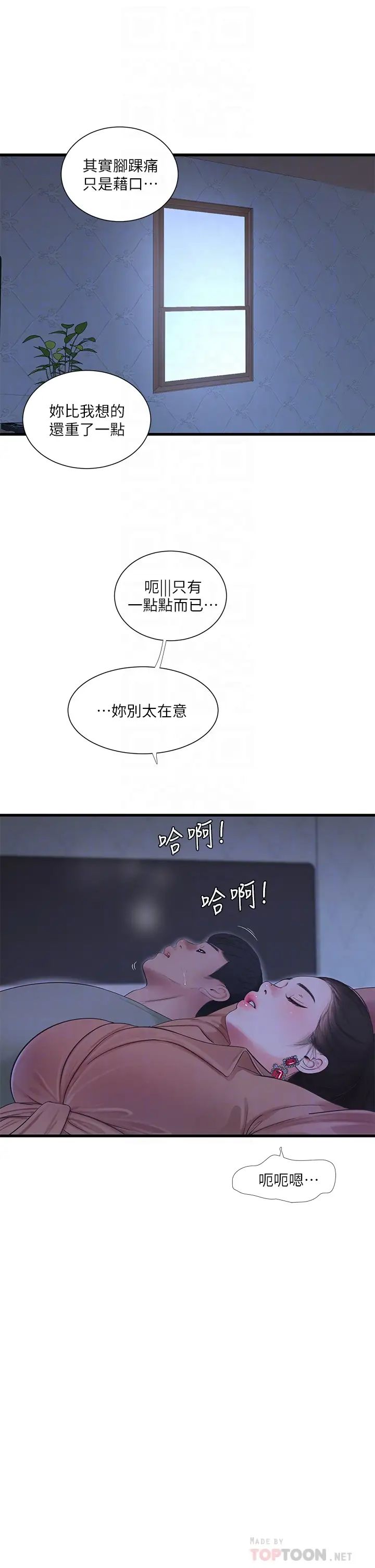 [韩国漫画] 亲家四姐妹 乱伦,巨乳大奶, 不伦,熟女人妻#[32P]-14