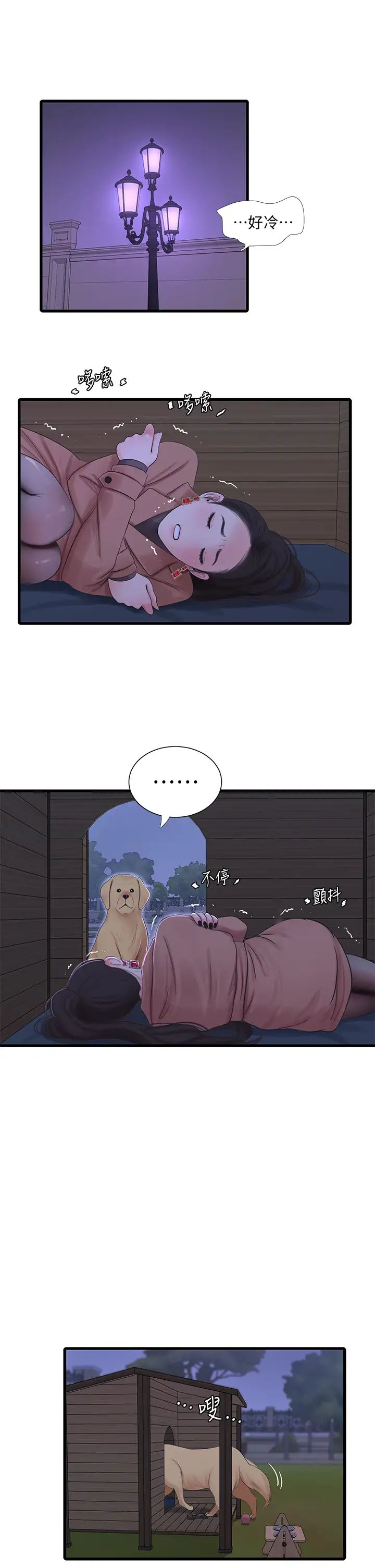 [韩国漫画] 亲家四姐妹 乱伦,巨乳大奶, 不伦,熟女人妻#[32P]-2